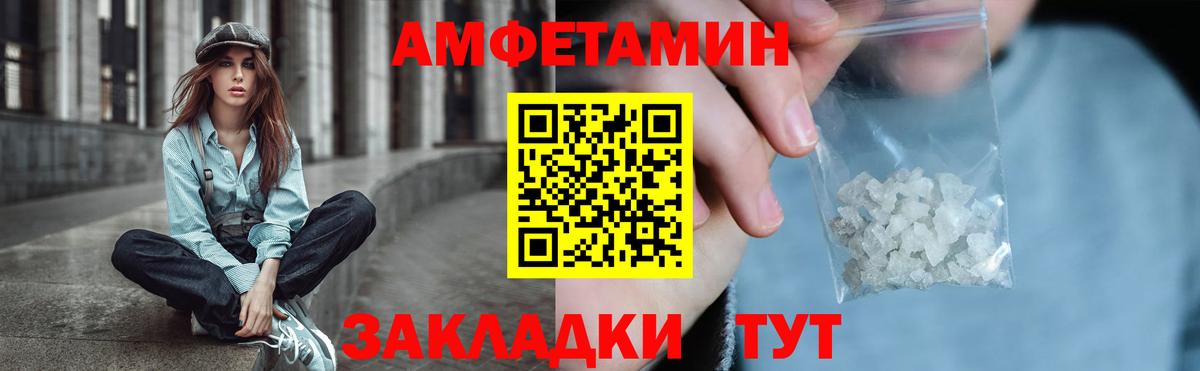 АМФ 98% Сызрань