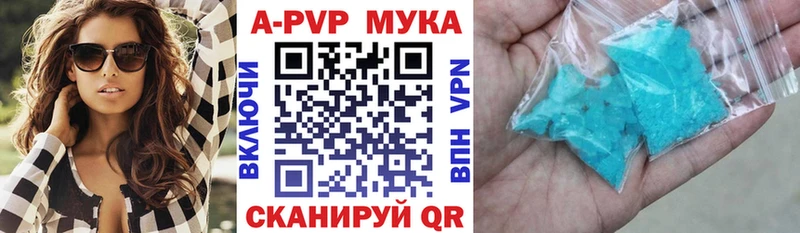 A PVP Соль  мега сайт  Сызрань  закладка 