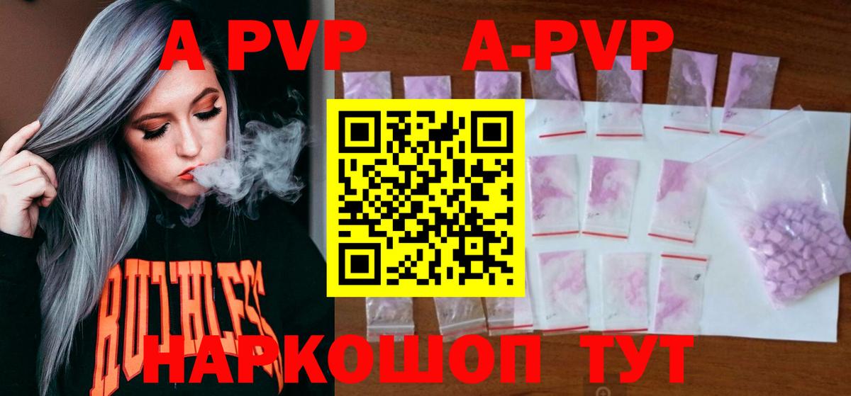 А ПВП кристаллы  Вход с VPN  A PVP мука  Сызрань  Альфа ПВП СК 