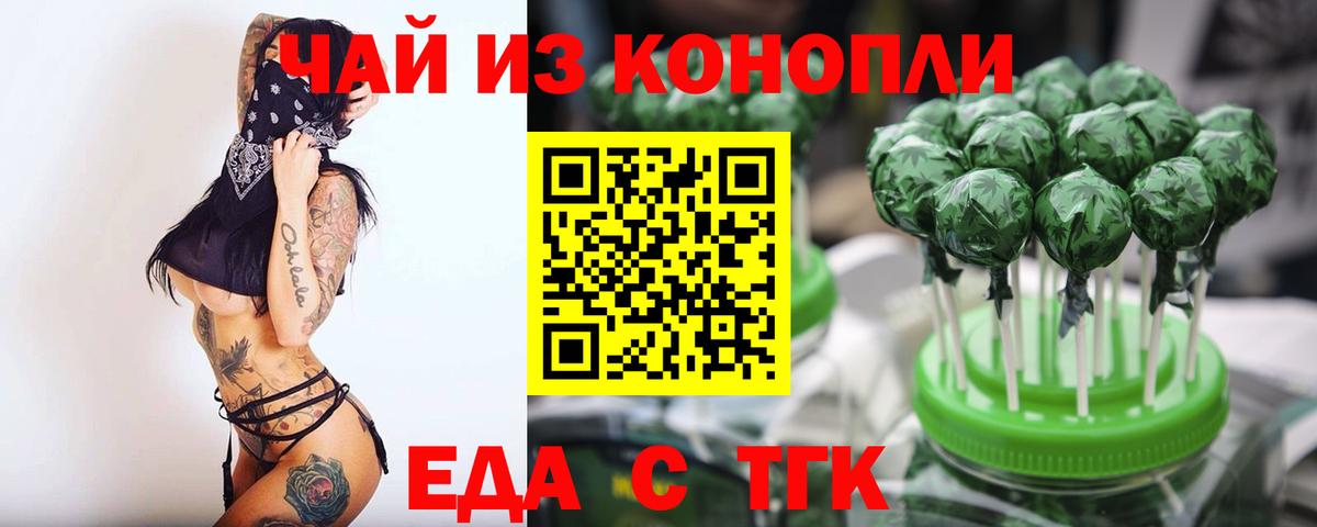 Cannafood конопля  Вход с VPN  Сызрань 