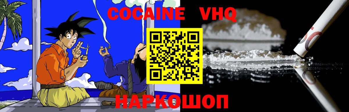 Cocaine 99% Сызрань
