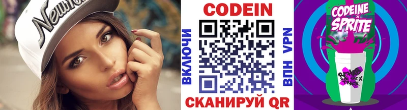 Codein Purple Drank  где купить наркотик  blacksprut онион  Сызрань 