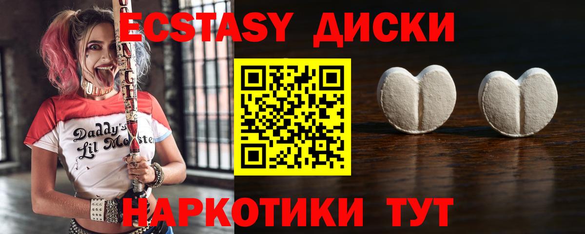 Экстази mix  Вход с VPN  Экстази Дубай  Сызрань 