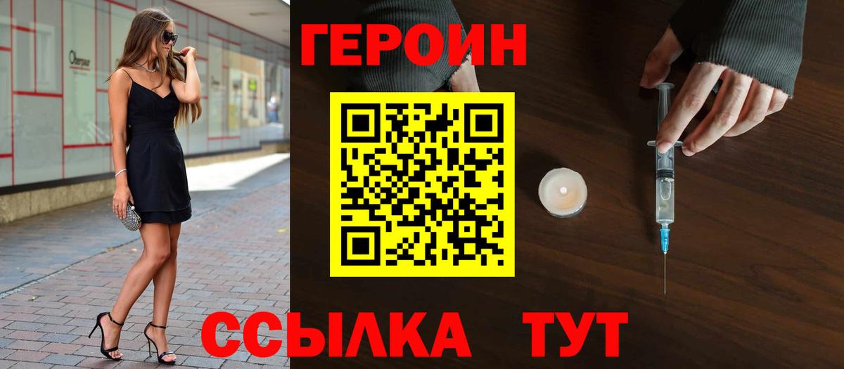 ГЕРОИН афганец  Вход с VPN  Сызрань 