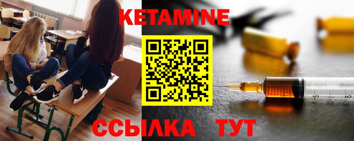 КЕТАМИН ketamine  КЕТАМИН VHQ  Вход с VPN  Сызрань 