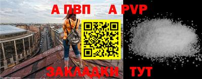 apvp Ачхой-Мартан