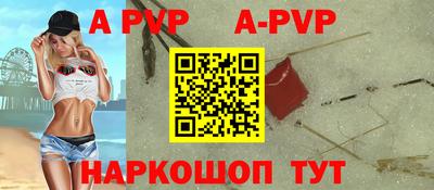 apvp Ачхой-Мартан