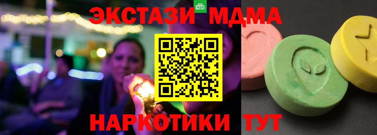 МДМА Molly  Вход с VPN  MDMA  МДМА кристаллы  Сызрань 