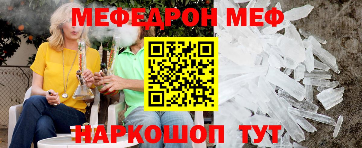 Мефедрон мука Сызрань