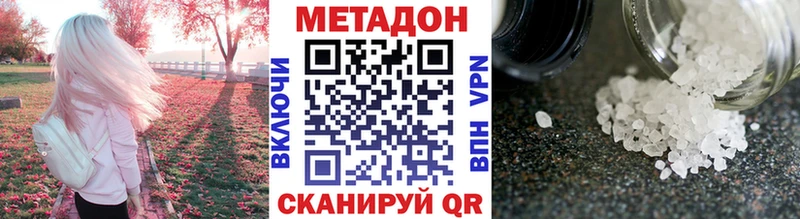 где купить наркоту  Сызрань  МЕТАДОН VHQ 