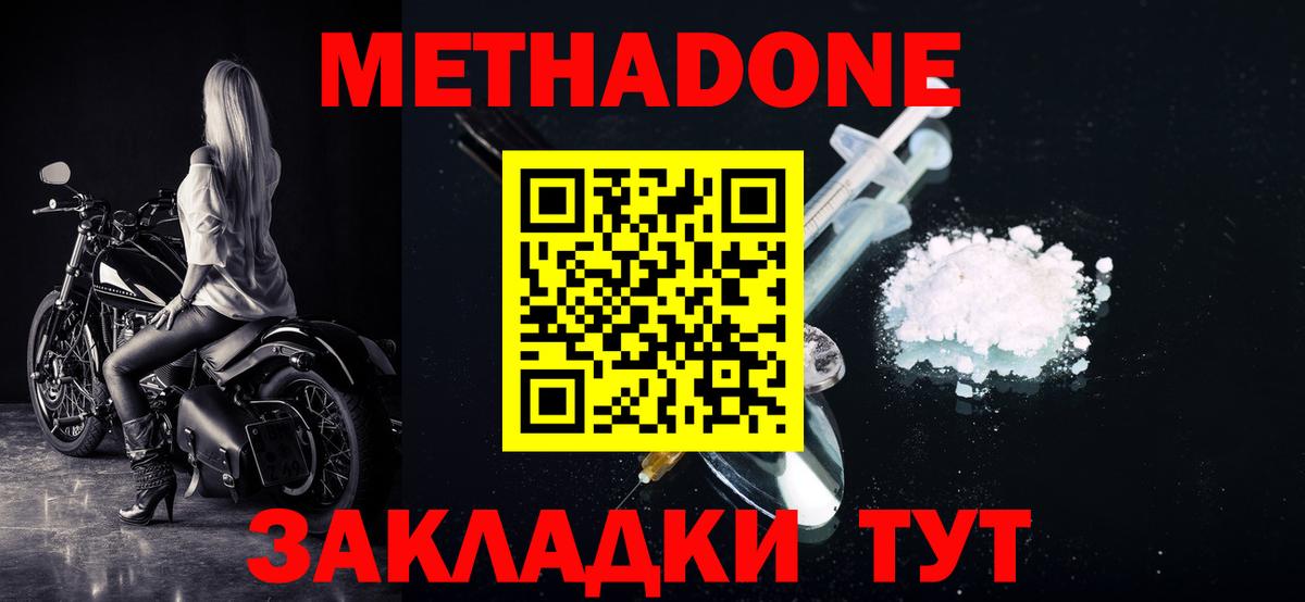 Сызрань  МЕТАДОН VHQ  Вход с VPN 