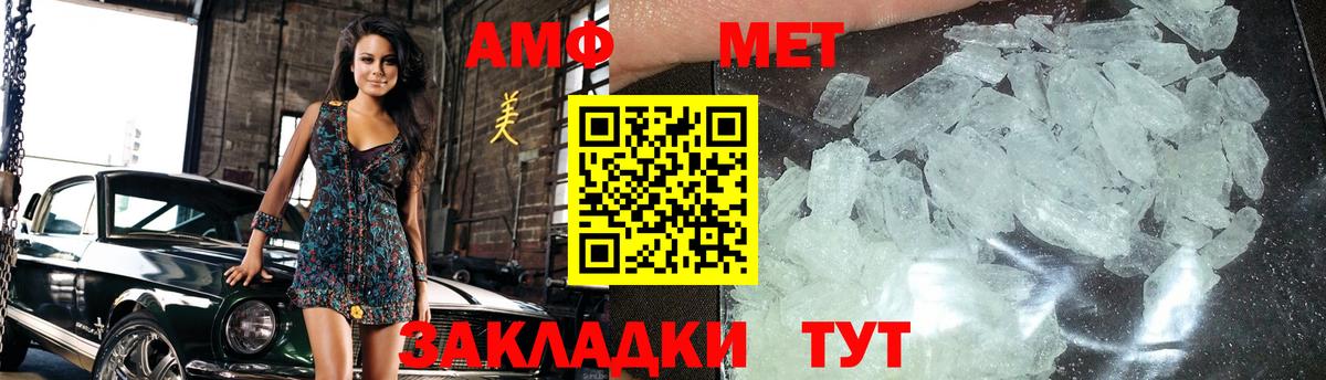 Метамфетамин мет  Вход с VPN  Сызрань 