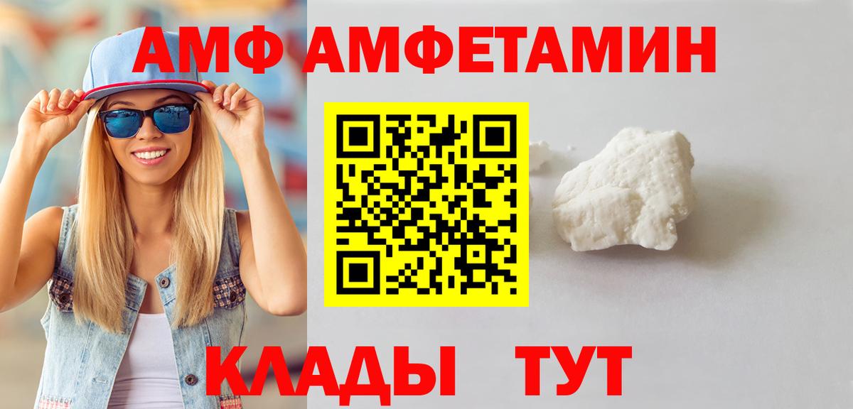 Метамфетамин витя Сызрань