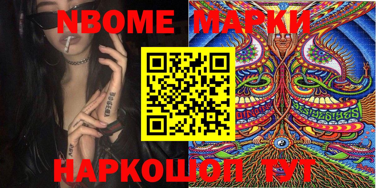 Сызрань  Наркотические марки 1,5мг  Вход с VPN 