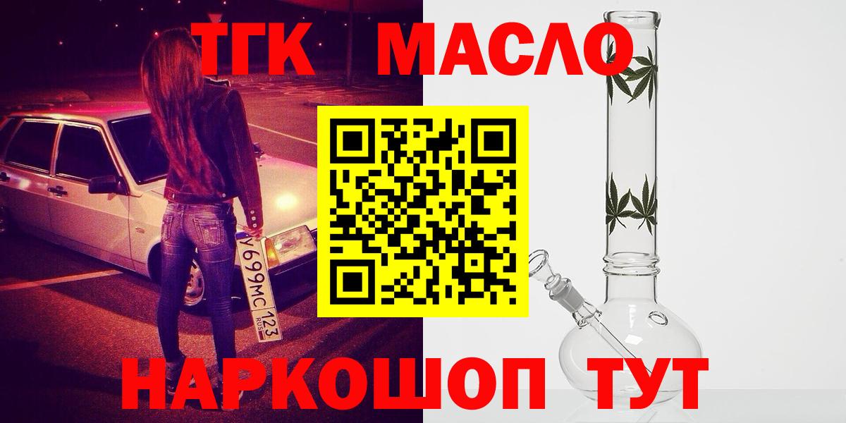 ТГК вейп с тгк Сызрань