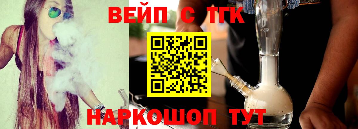 ТГК концентрат  Дистиллят ТГК жижа  Сызрань  Вход с VPN 